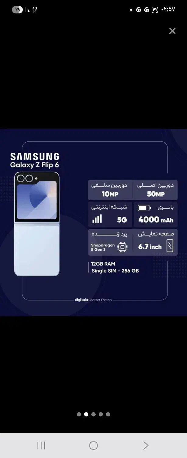 گوشیzflip6|موبایل|میناب, |دیوار