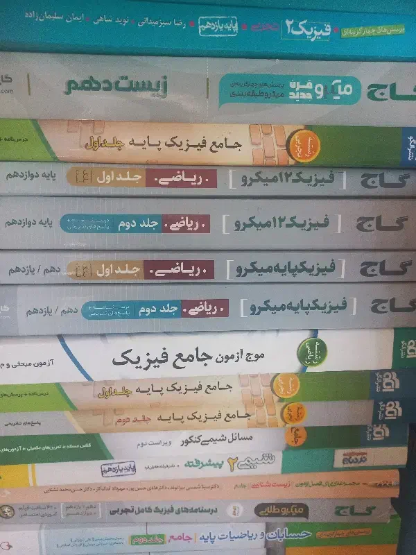 خریدوفروش کتاب های دانشگاهی و کنکوری وکمک درسی|خدمات آموزشی|سنندج, |دیوار