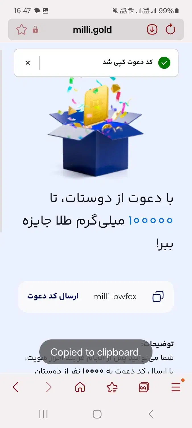 گرفتن ۱۰ میلی رایگان|کارت هدیه و تخفیف|تهران, مهرآباد جنوبی|دیوار