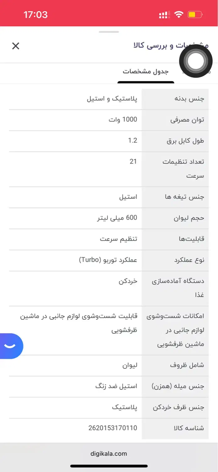 گوشت برقی براون صفر|خردکن، آسیاب، غذاساز|رشت, فلسطین|دیوار