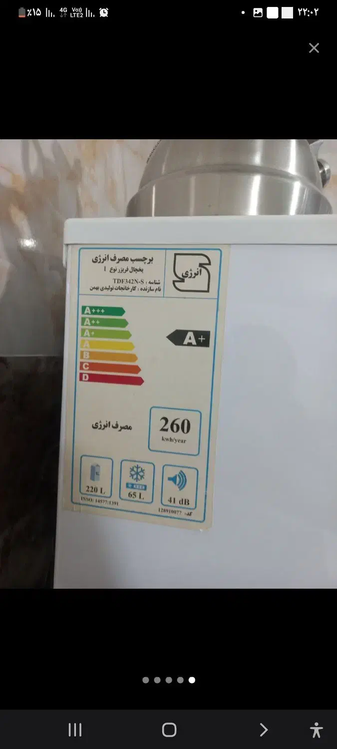 یخچال|یخچال و فریزر|چناران, |دیوار