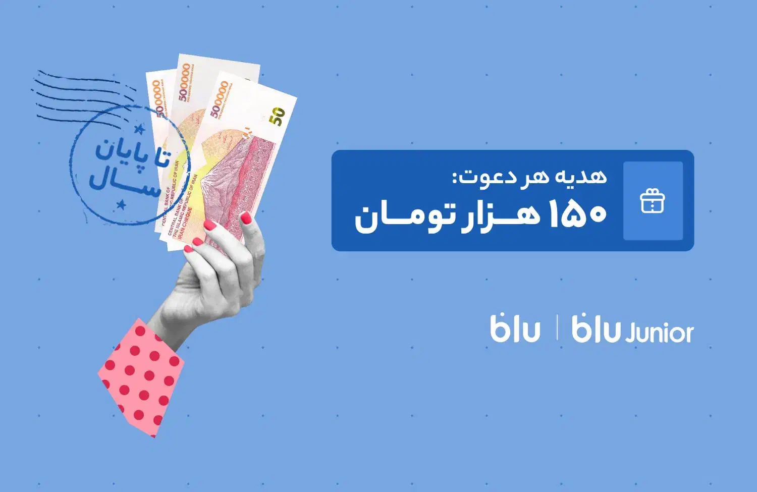 بلو بانک هدیه|کارت هدیه و تخفیف|بروجرد, |دیوار