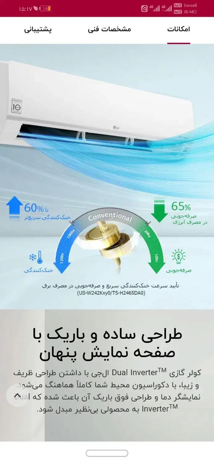 کولرگازی 18000 ال جی دو اینورتر سرد و گرم|کولر گازی و فن‌کوئل|تهران, یافت‌آباد|دیوار