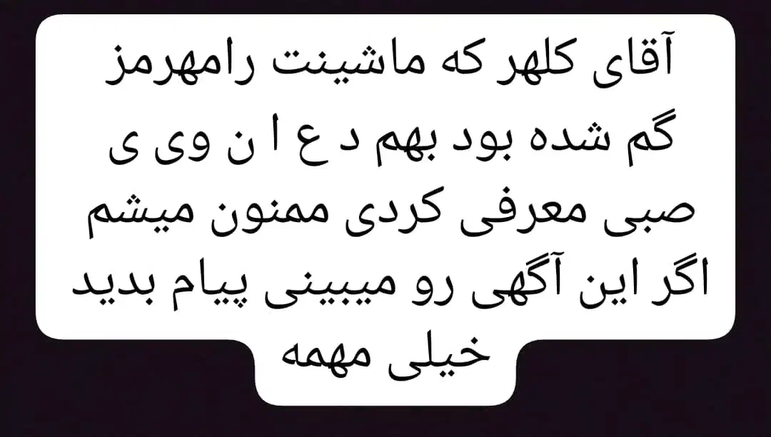 خودکار|اشیا|رامهرمز, |دیوار