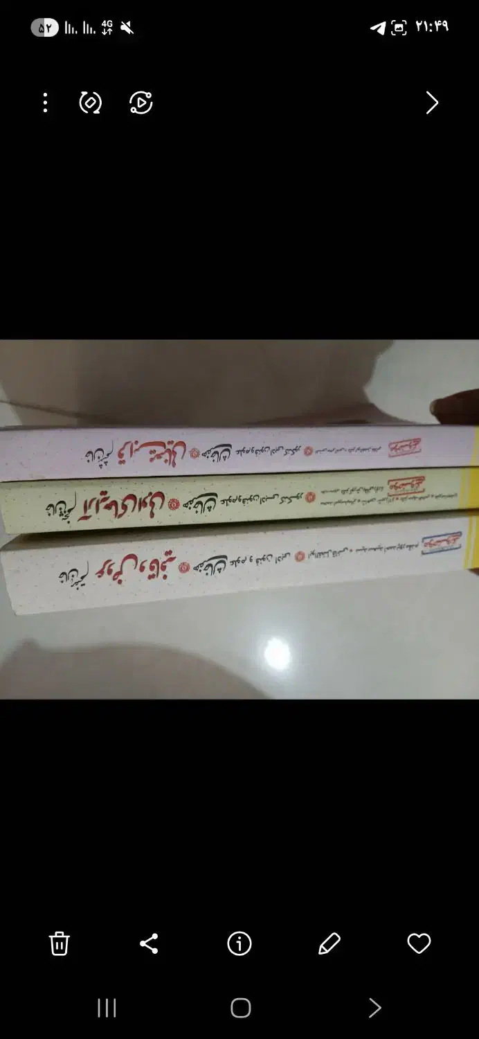 خیلی سبز. هفت خان انسانی|کتاب و مجله آموزشی|ارومیه, |دیوار