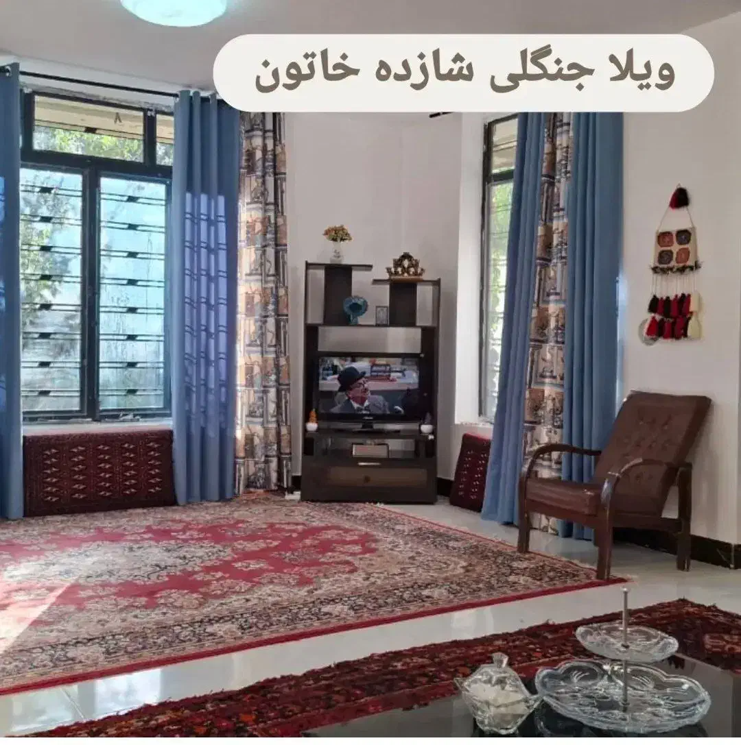 ویلا باغ جنگلی شازده در بیضا|اجارهٔ کوتاه‌مدت ویلا و باغ|شیراز, قلات|دیوار