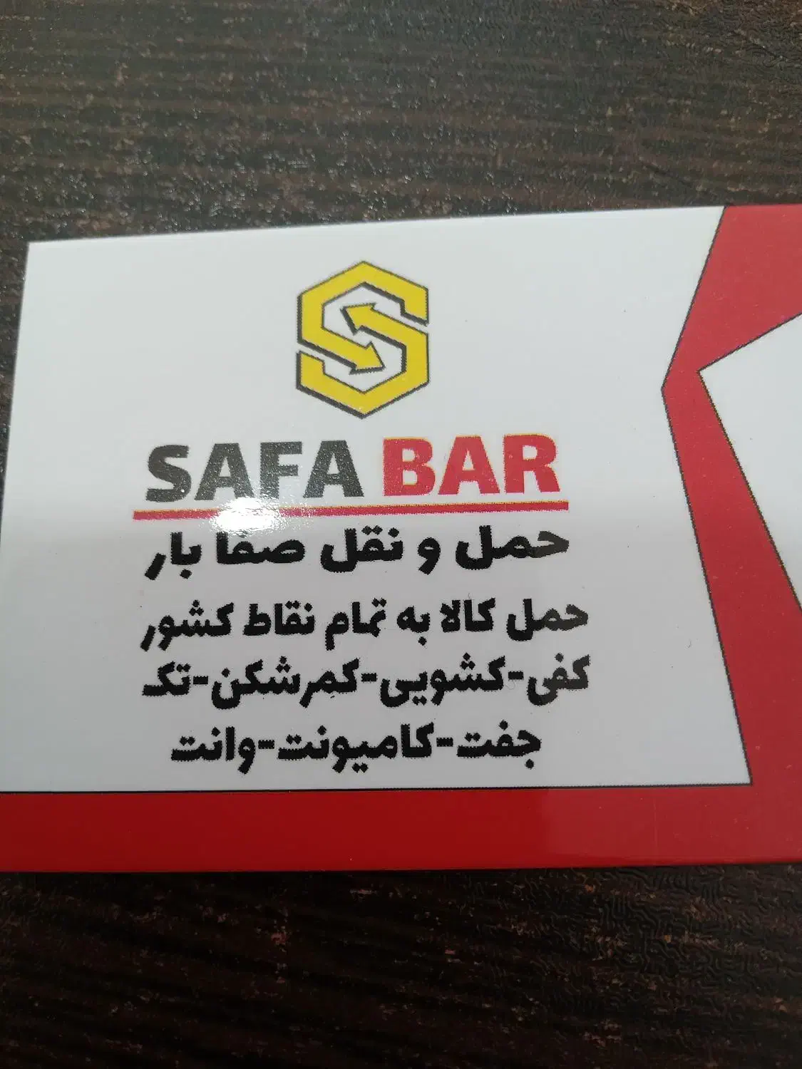 راننده نیسان و پیکان وانت جهت کار در باربری|استخدام حمل و نقل|صفادشت, |دیوار