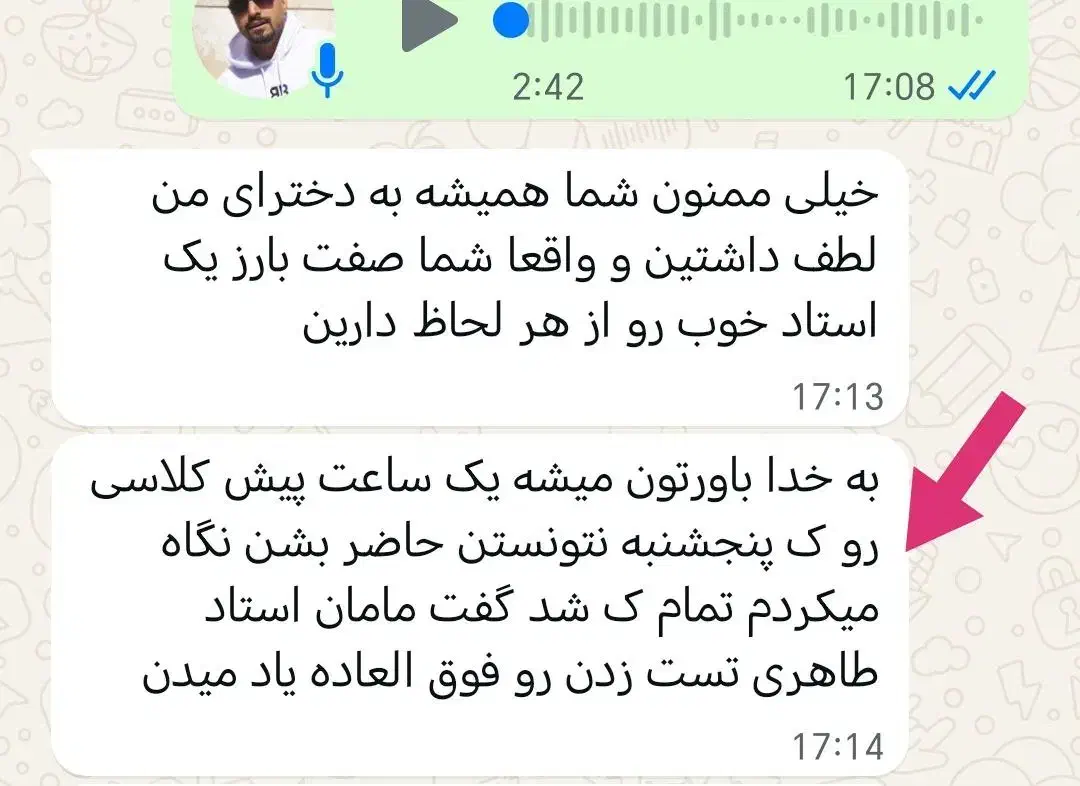 معلم شیمی تدریس شیمی رایگان|خدمات آموزشی|شیراز, زرهی|دیوار