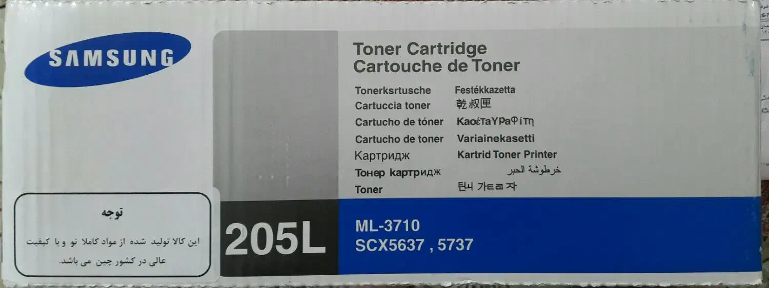 کارتریج تونر لیزری سامسونگ زیر قیمت Samsung D205L|پرینتر، اسکنر، کپی، فکس|تهران, قاسم‌آباد|دیوار