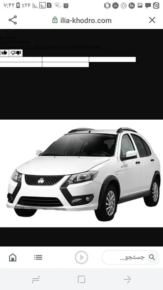 کوییک اس|خودرو سواری و وانت|دامغان, |دیوار