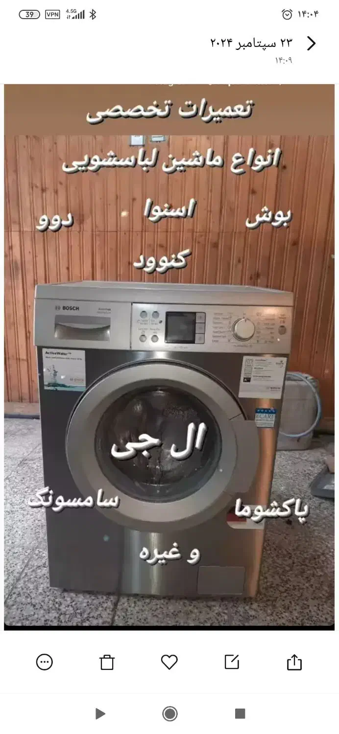 خدمات فنی آنی سرویس|خدمات پیشه و مهارت|گرگان, |دیوار