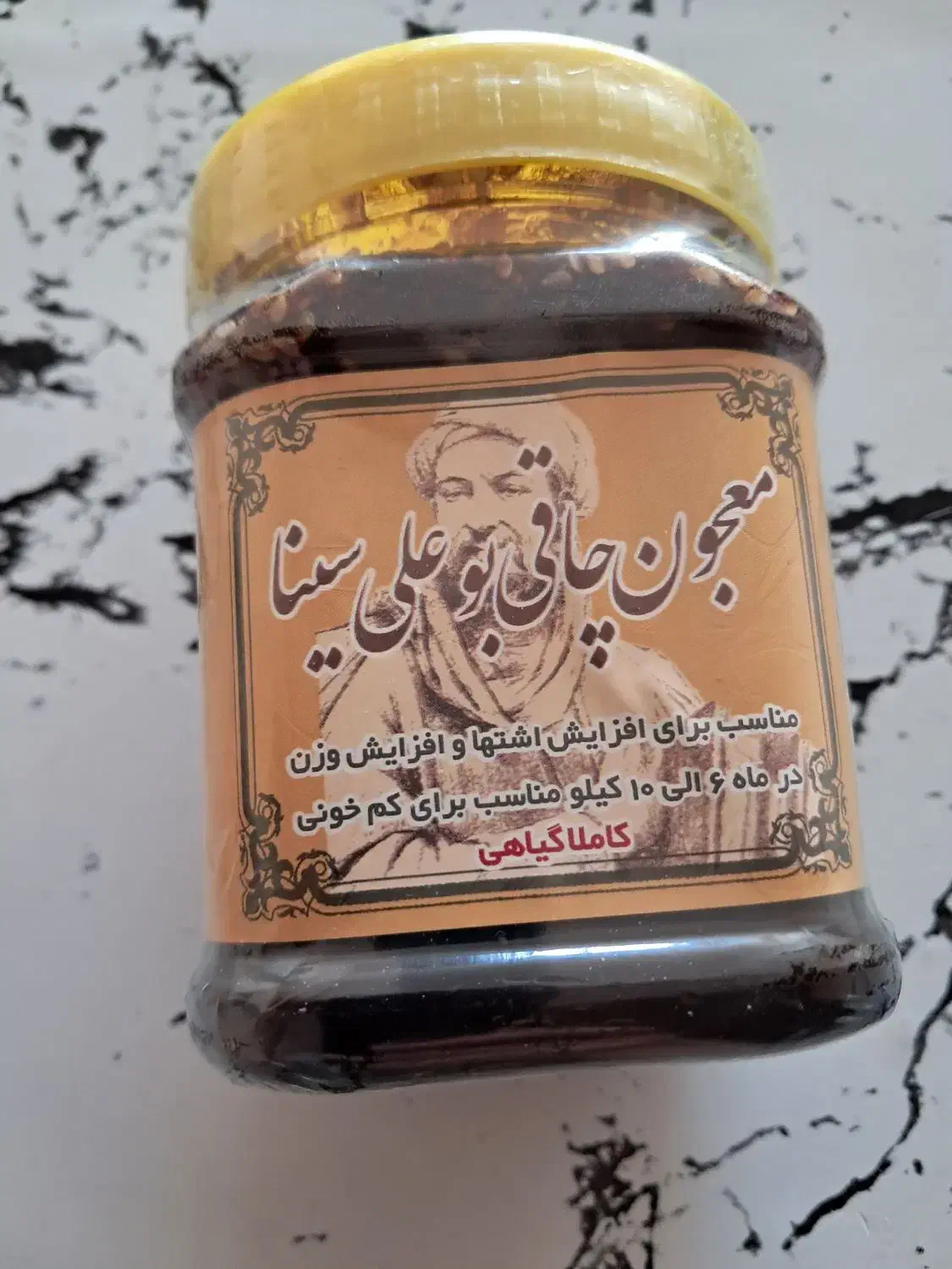 معجون|خوردنی و آشامیدنی|قم, پردیسان|دیوار