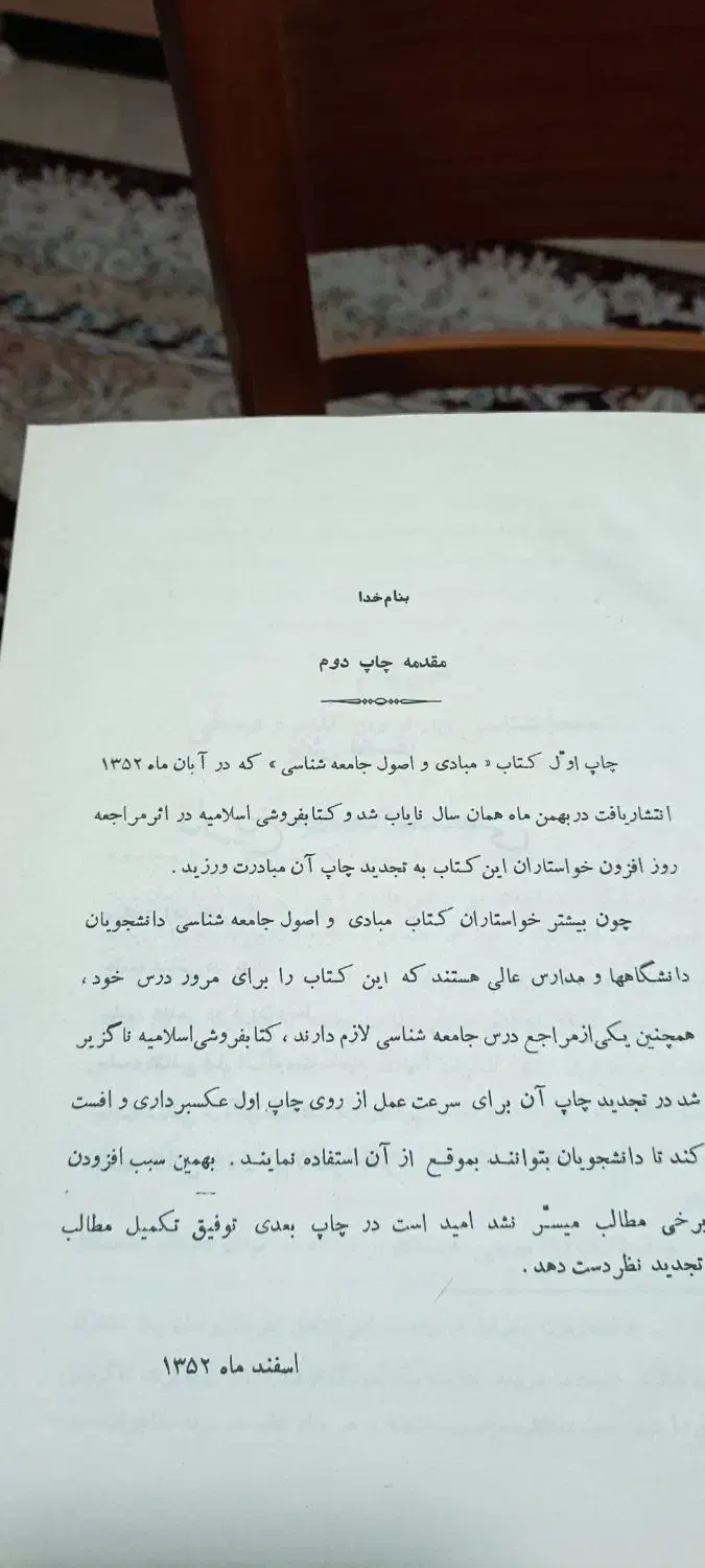 کتاب های قدیمی و کمیاب|کتاب و مجله تاریخی|خرم‌آباد, |دیوار