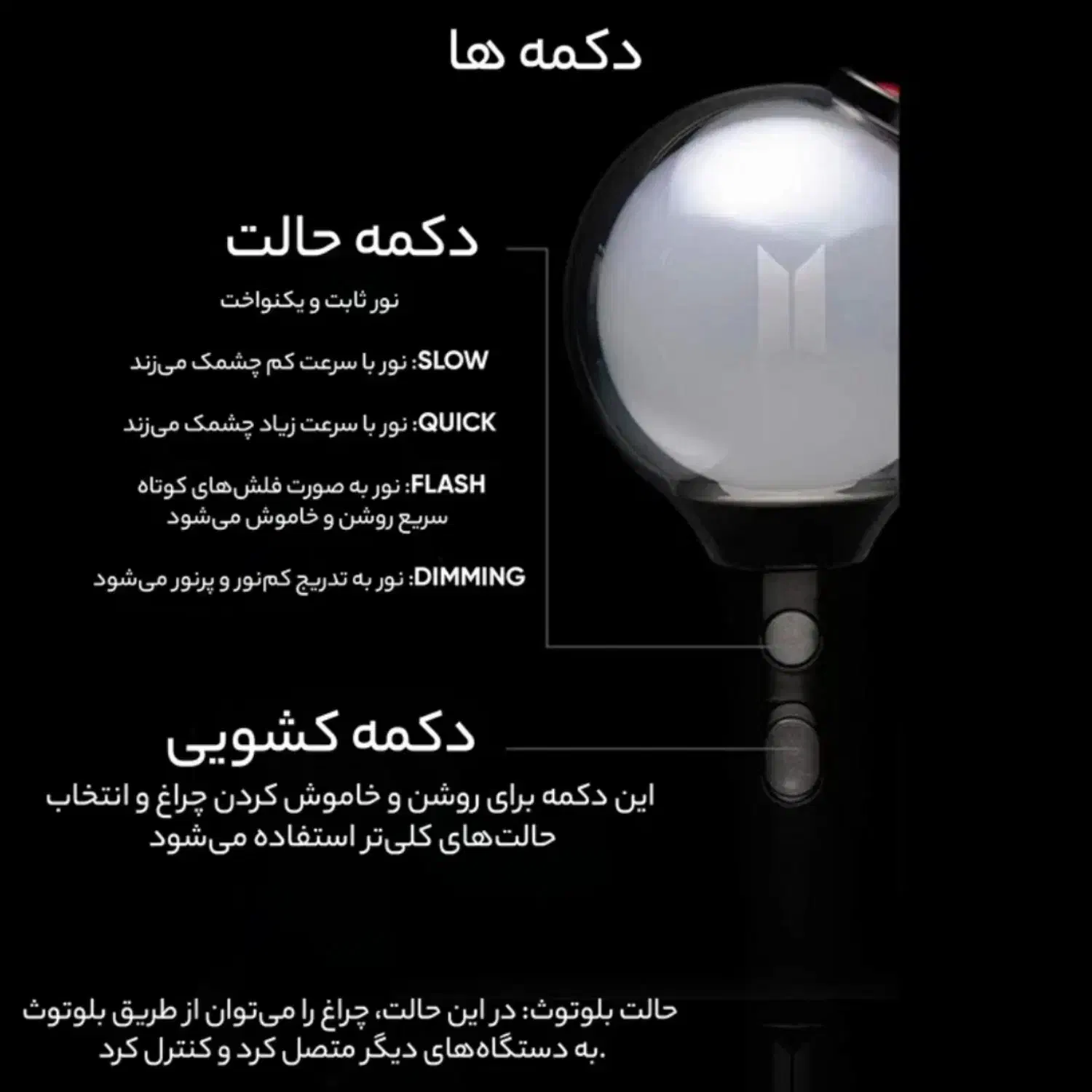 آرمی بمب / لایت استیک بی تی اس ورژن ۴|کلکسیون و سرگرمی|ایذه, |دیوار