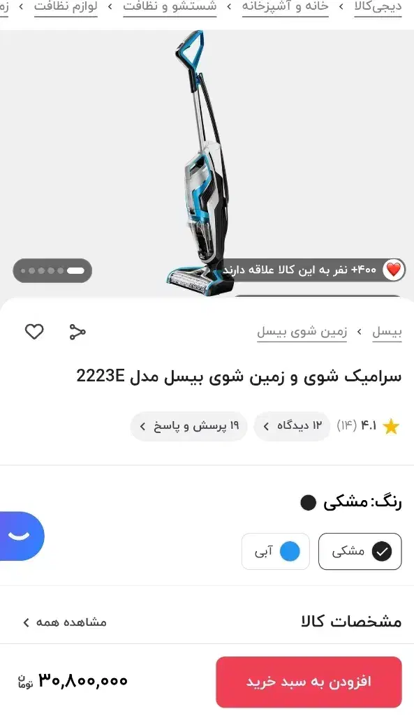 جارو برقی سه کاره|جاروبرقی، جارو شارژی، بخارشو|یاسوج, |دیوار