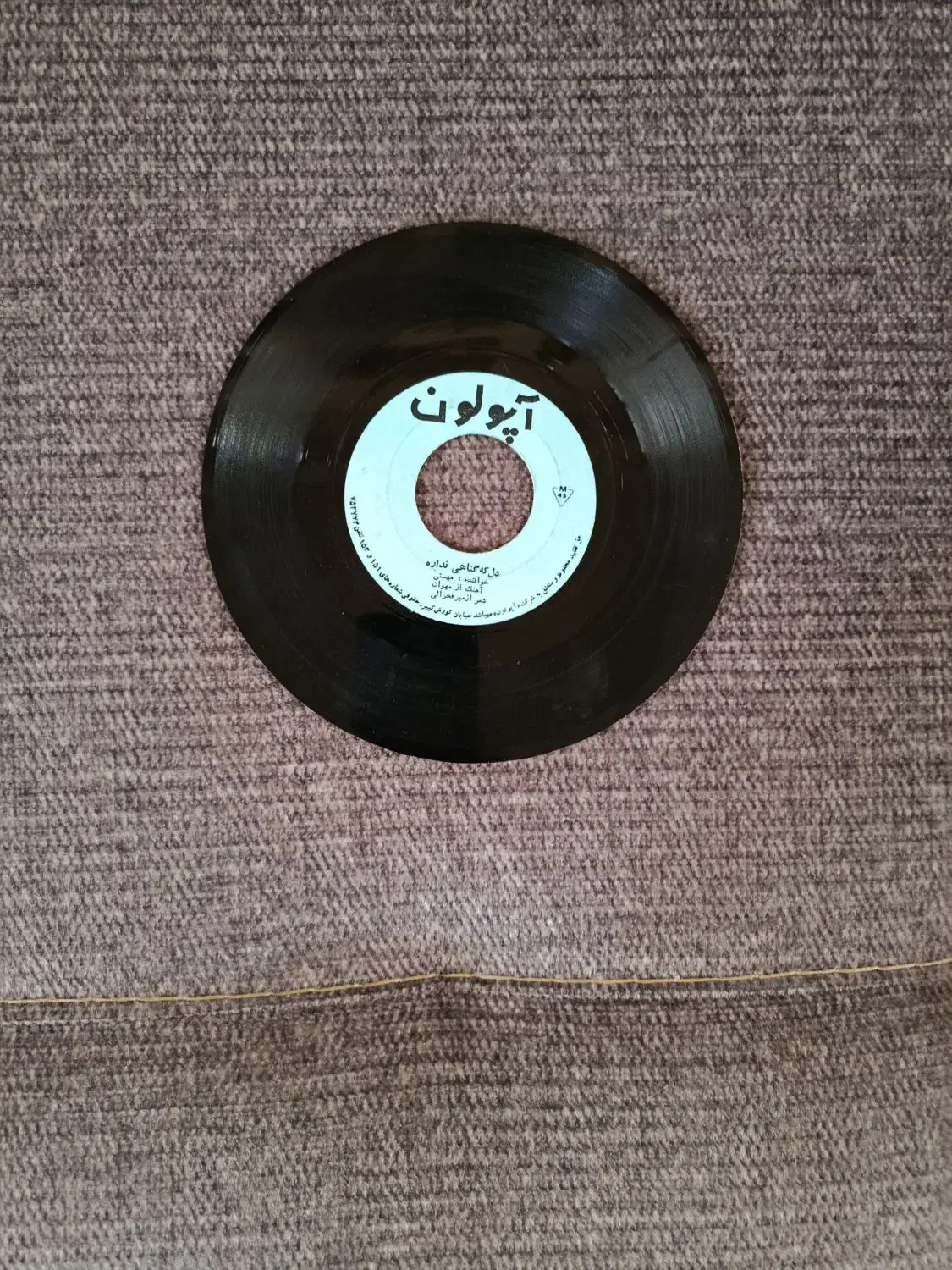 فروش صفحه گرام گرامافون ایرانی ۴۵ و ۳۳ دور|کلکسیون اشیاء عتیقه|تبریز, |دیوار