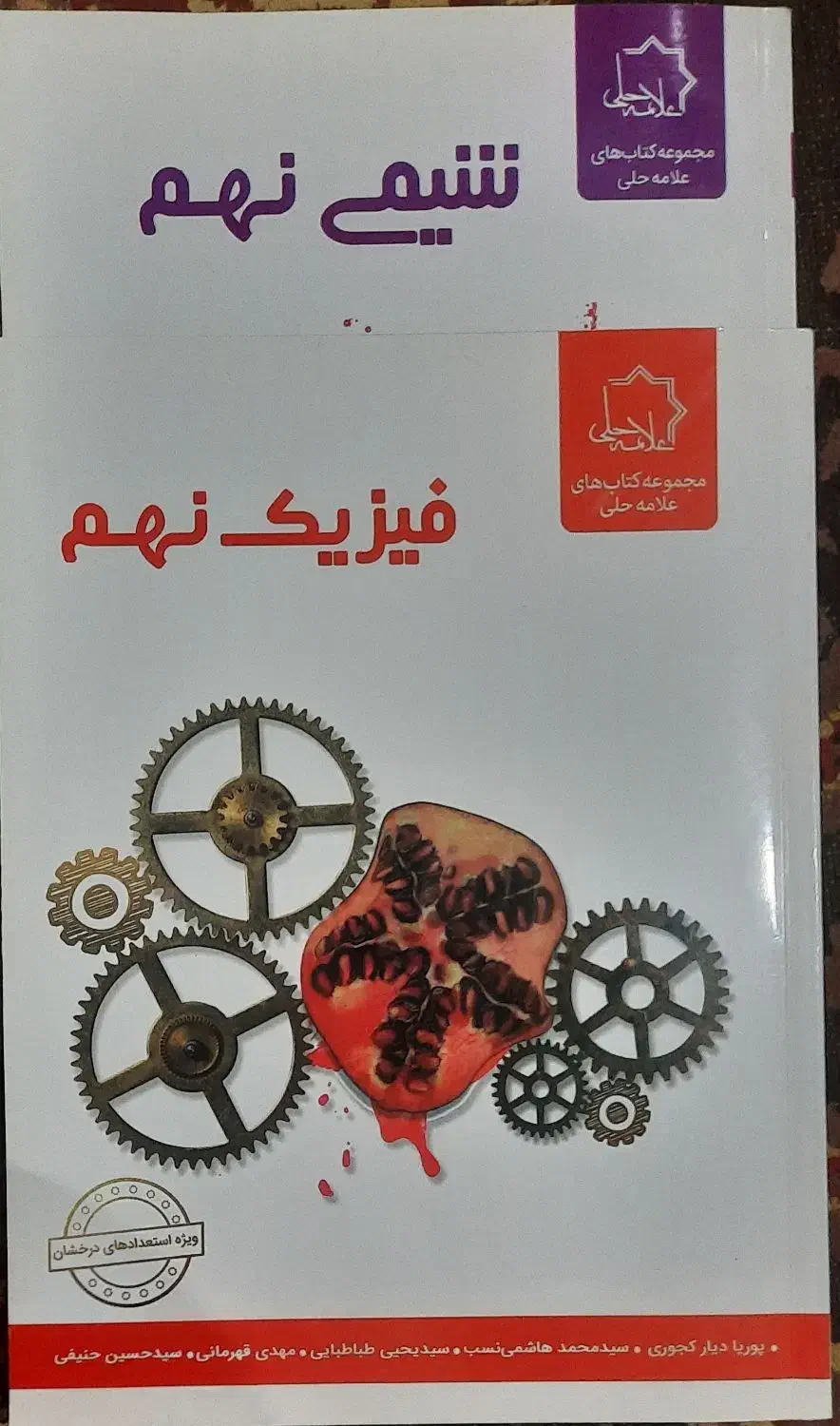 کتاب کمک درسی آزمون سمپاد|کتاب و مجله آموزشی|تهران, باغ فیض|دیوار