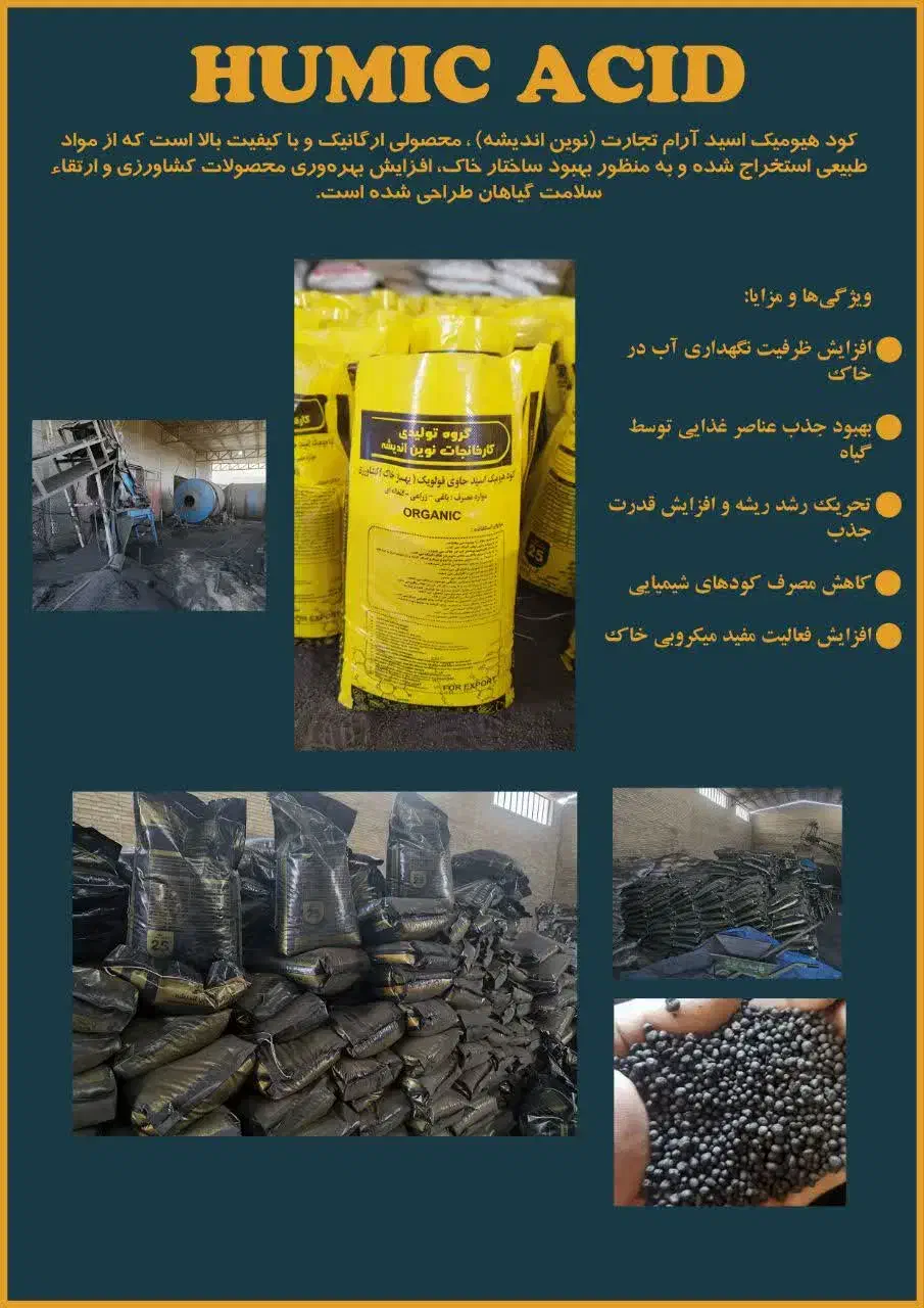 کودسیاه وتقویتی|خدمات باغبانی و درختکاری|داران, |دیوار