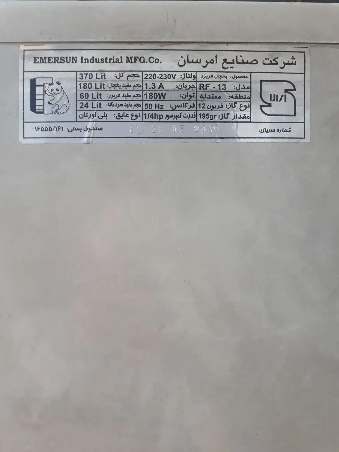 یخچال فریزر امرسان|یخچال و فریزر|فلاورجان, |دیوار