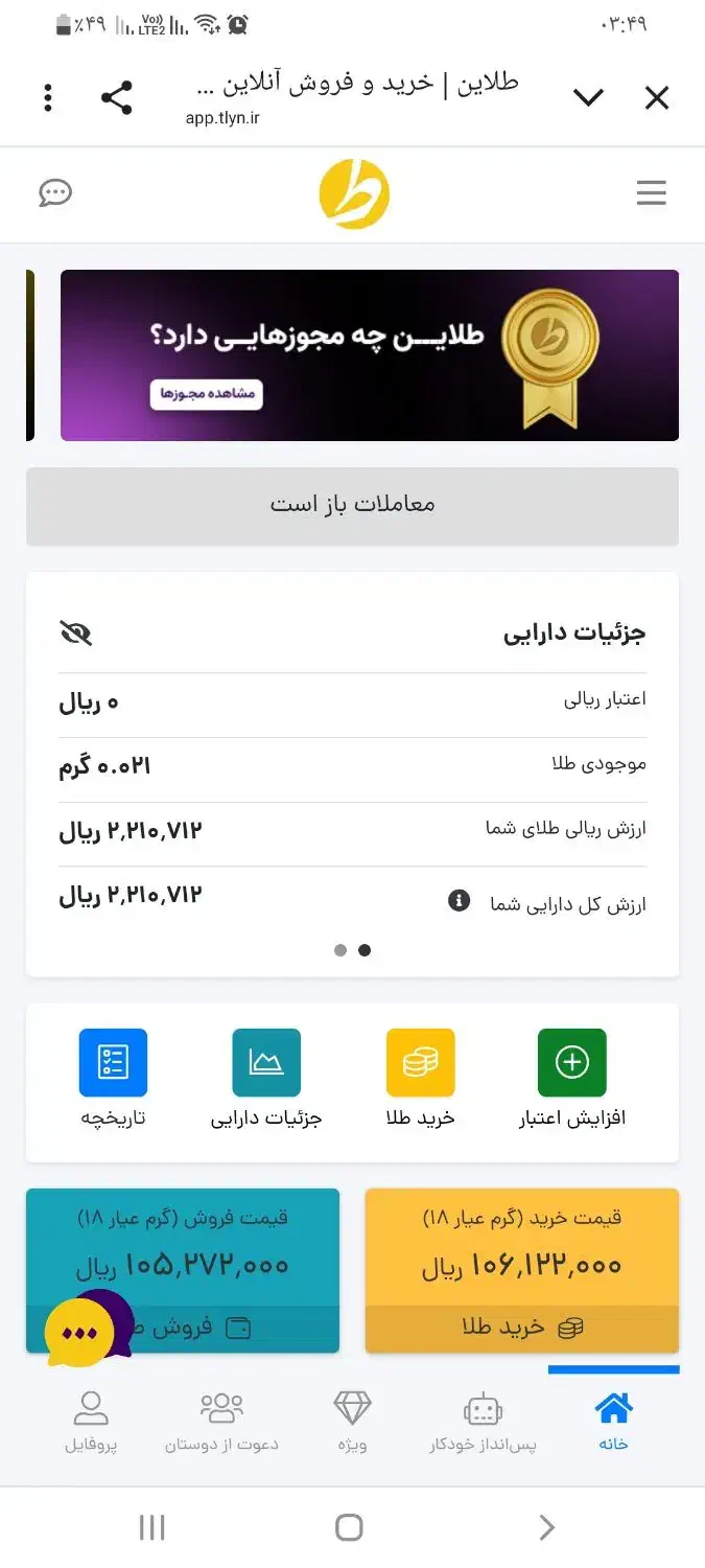 طلای رایگان|کارت هدیه و تخفیف|کرج, آتشگاه|دیوار