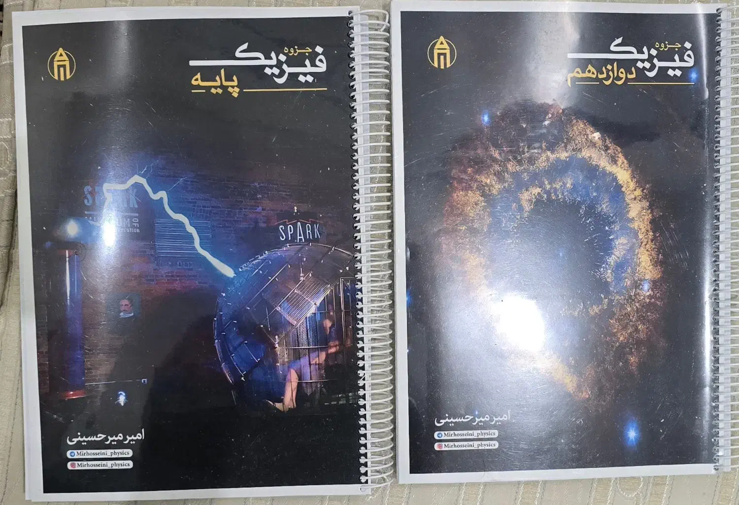 جزوه ی فیزیک میرحسینی|کتاب و مجله آموزشی|تهران, باغ فیض|دیوار