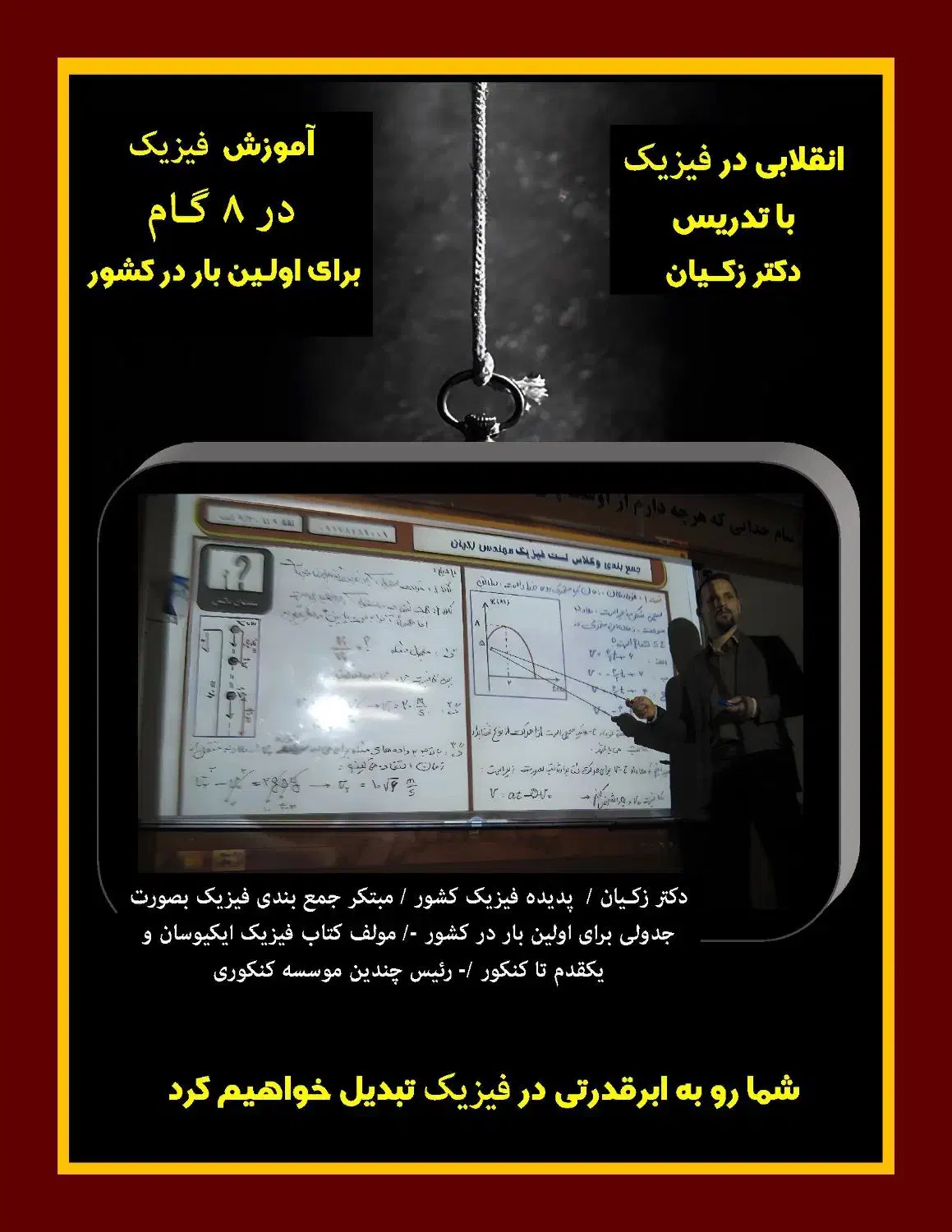 مشاوره برنامهریزی تحصیلی + کلاس فیزیک|خدمات آموزشی|نورآباد ممسنی, |دیوار