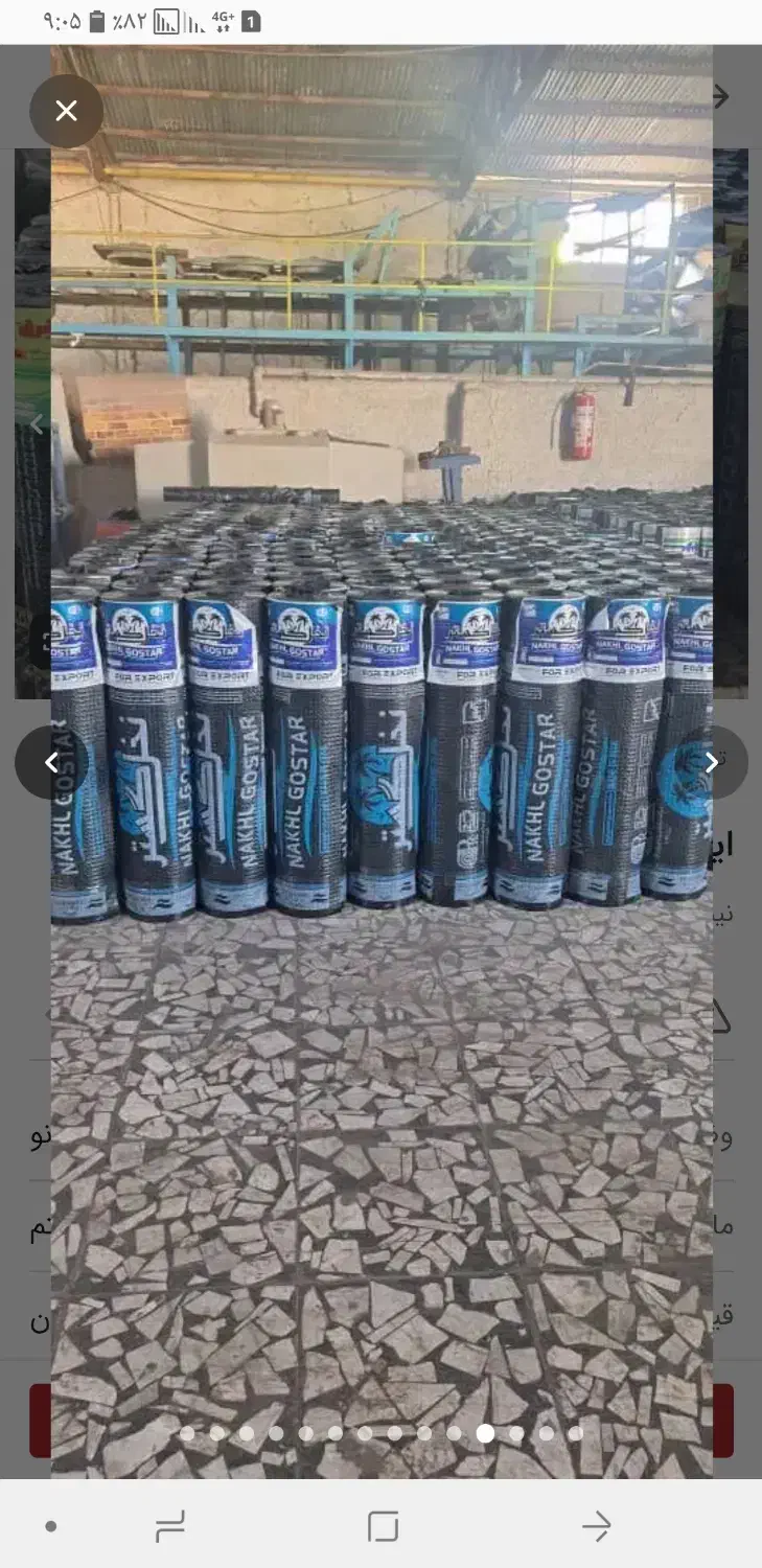 ایزوگام کورد زیر قیمت بازار|خدمات پیشه و مهارت|آبادان, |دیوار