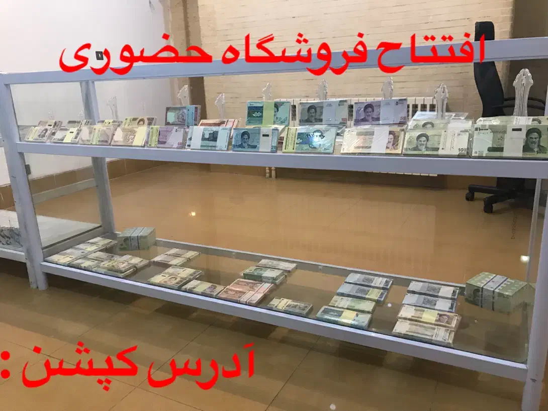 سکه، اسکناس ،لوازم جانبی مجموعه داری|کلکسیون سکه، تمبر، اسکناس|شهرکرد, |دیوار