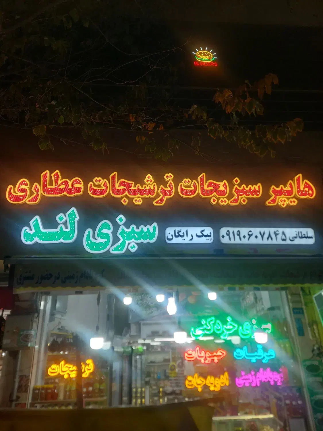 سبزی خردشده قرمه کوکو پلو آش ۵۹هزار|خوردنی و آشامیدنی|تهران, دهقان|دیوار