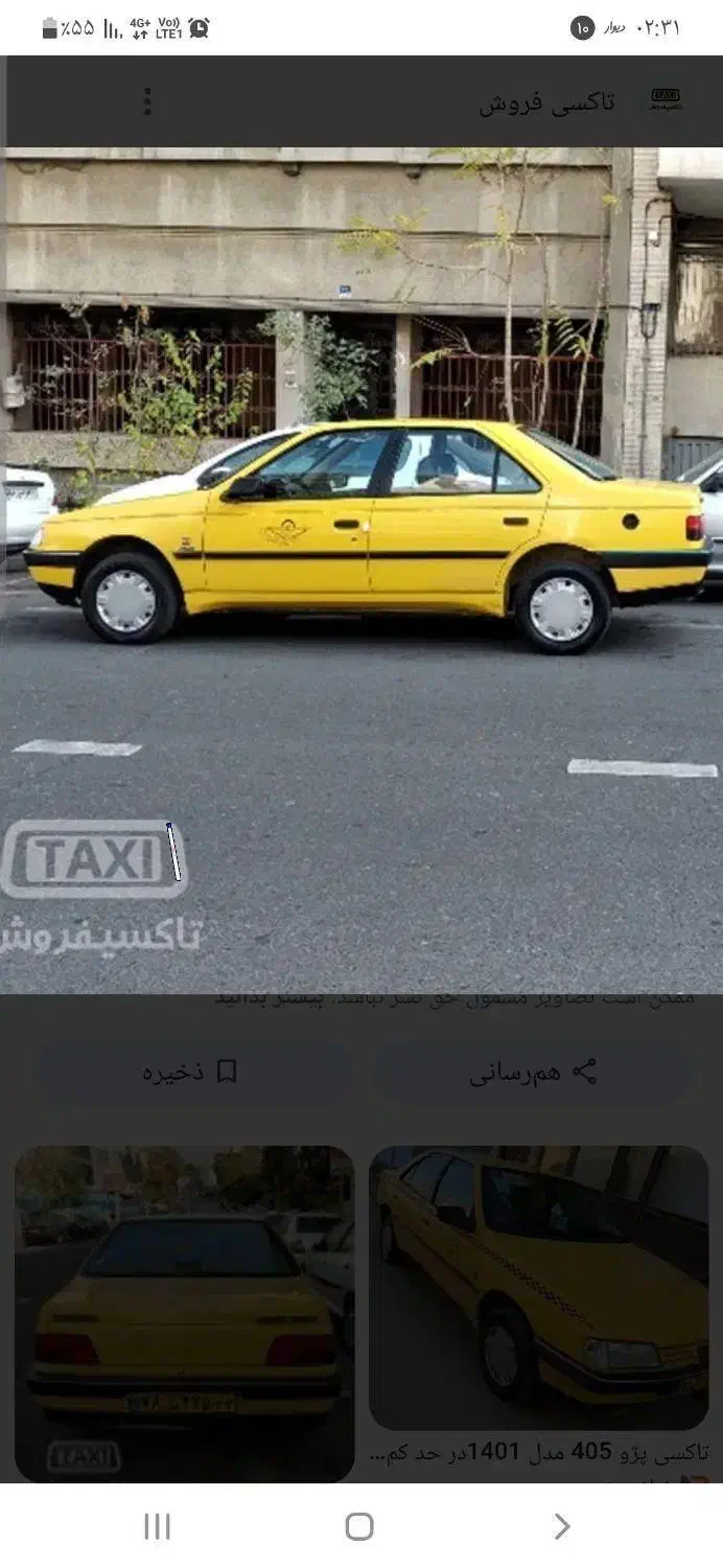 تاکسی مدل97|خودرو سواری و وانت|کرج, کلاک نو|دیوار