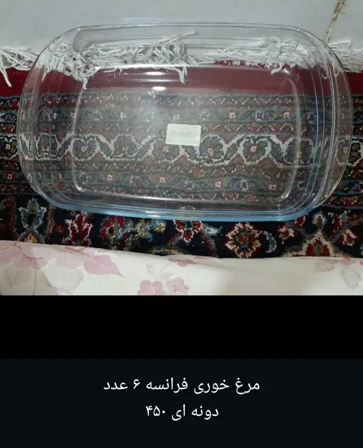 حراج ظرف و ظروف|ظروف سرو و پذیرایی|ورامین, خیر آباد|دیوار