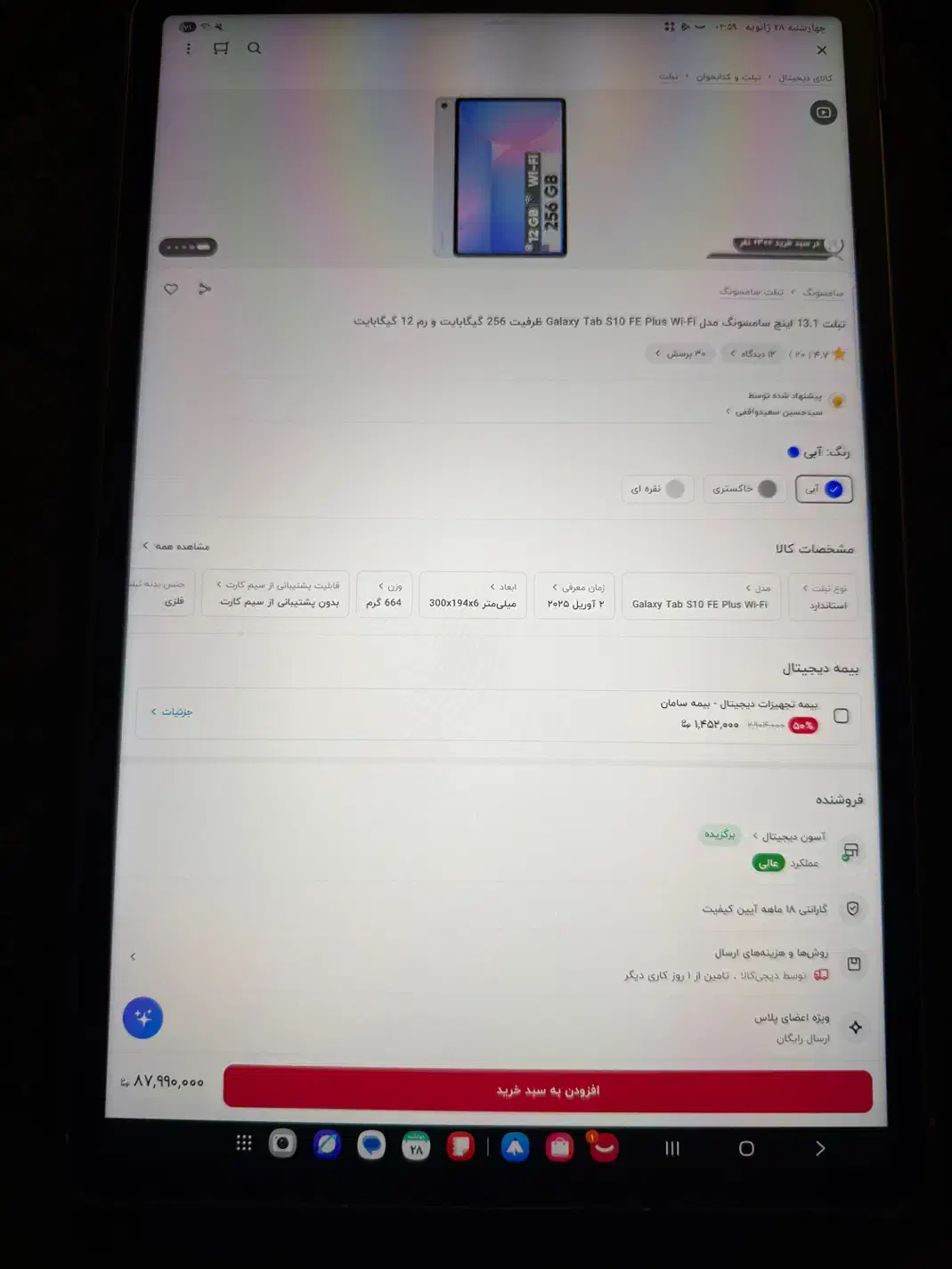 تبلت ۱۳.۱ اینچی سامسونگ tab s10 fe|تبلت|کرمانشاه, |دیوار