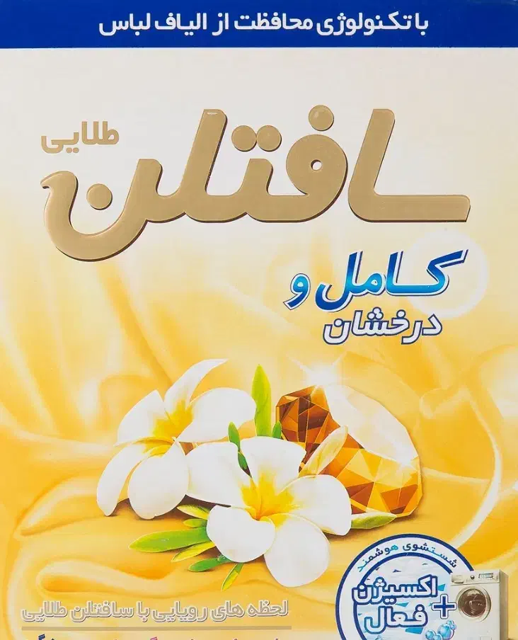 پودر ماشین|مواد شوینده و دستمال کاغذی|تهران, اباذر|دیوار