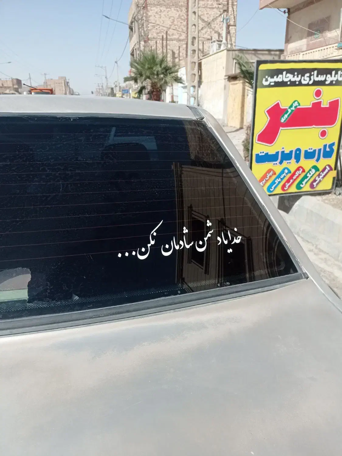 تابلوسازی بنر فوری چنلیوم کارت ویزیت|خدمات رایانهای و موبایل|زابل, |دیوار