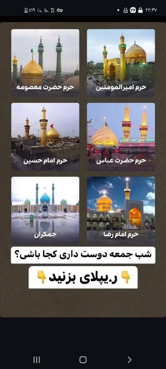 تور کربلا مشهد قم جمکران شاه عبدالعظیم خواجه اباصل|تور و چارتر|مراغه, |دیوار