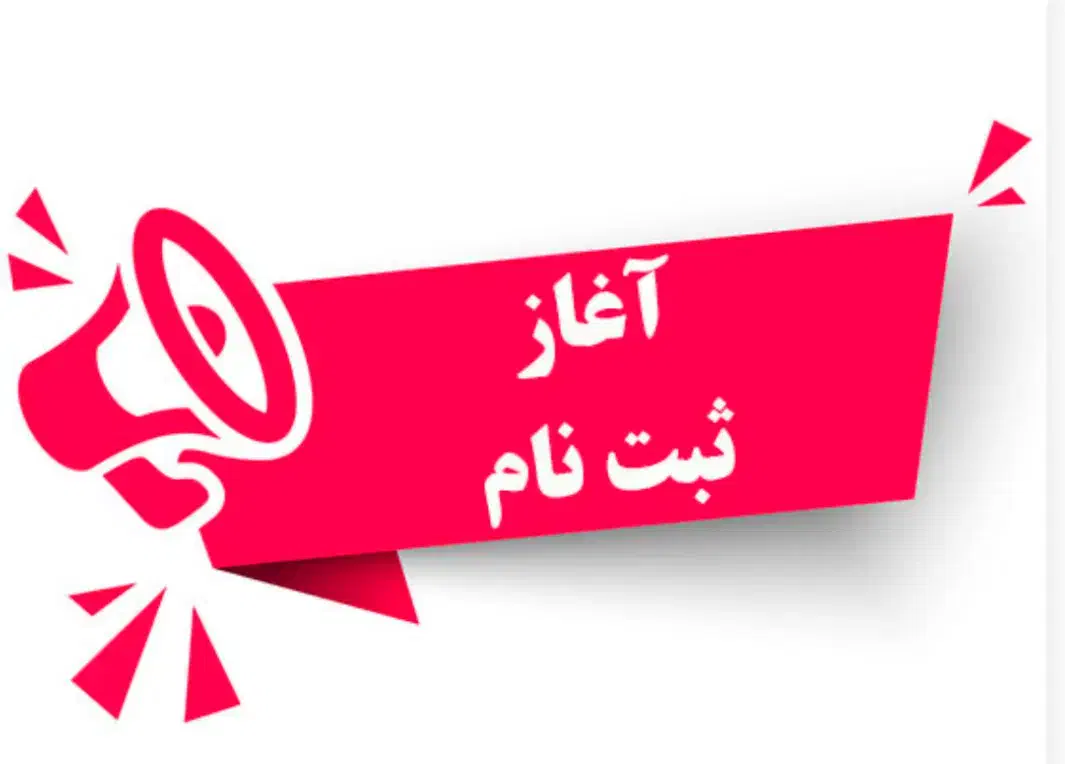 کلاس تقویتی|خدمات آموزشی|شیراز, شهرک سراج|دیوار