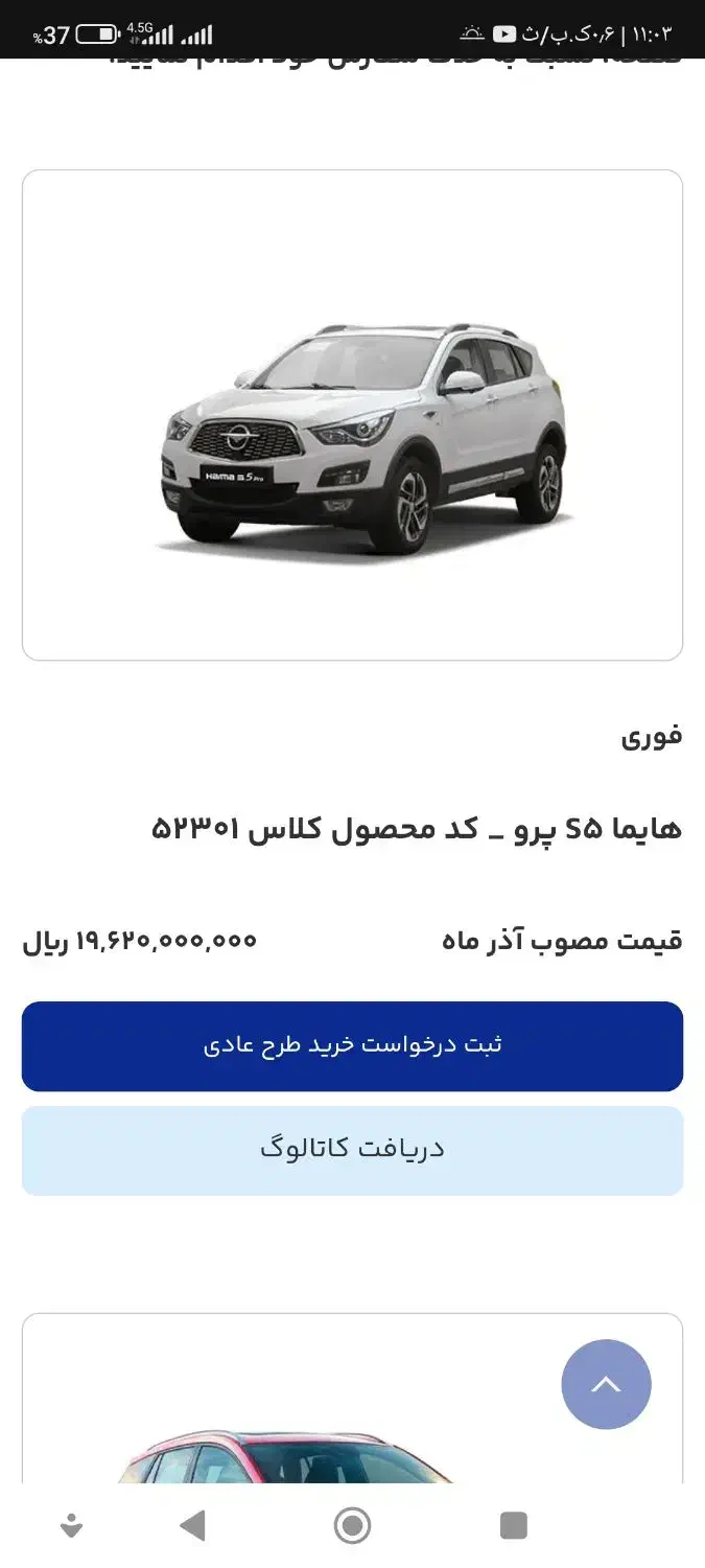 ثبت نام فروش فوری طرح جدید ایران خودرو|خدمات رایانه‌ای و موبایل|سرپل ذهاب, |دیوار