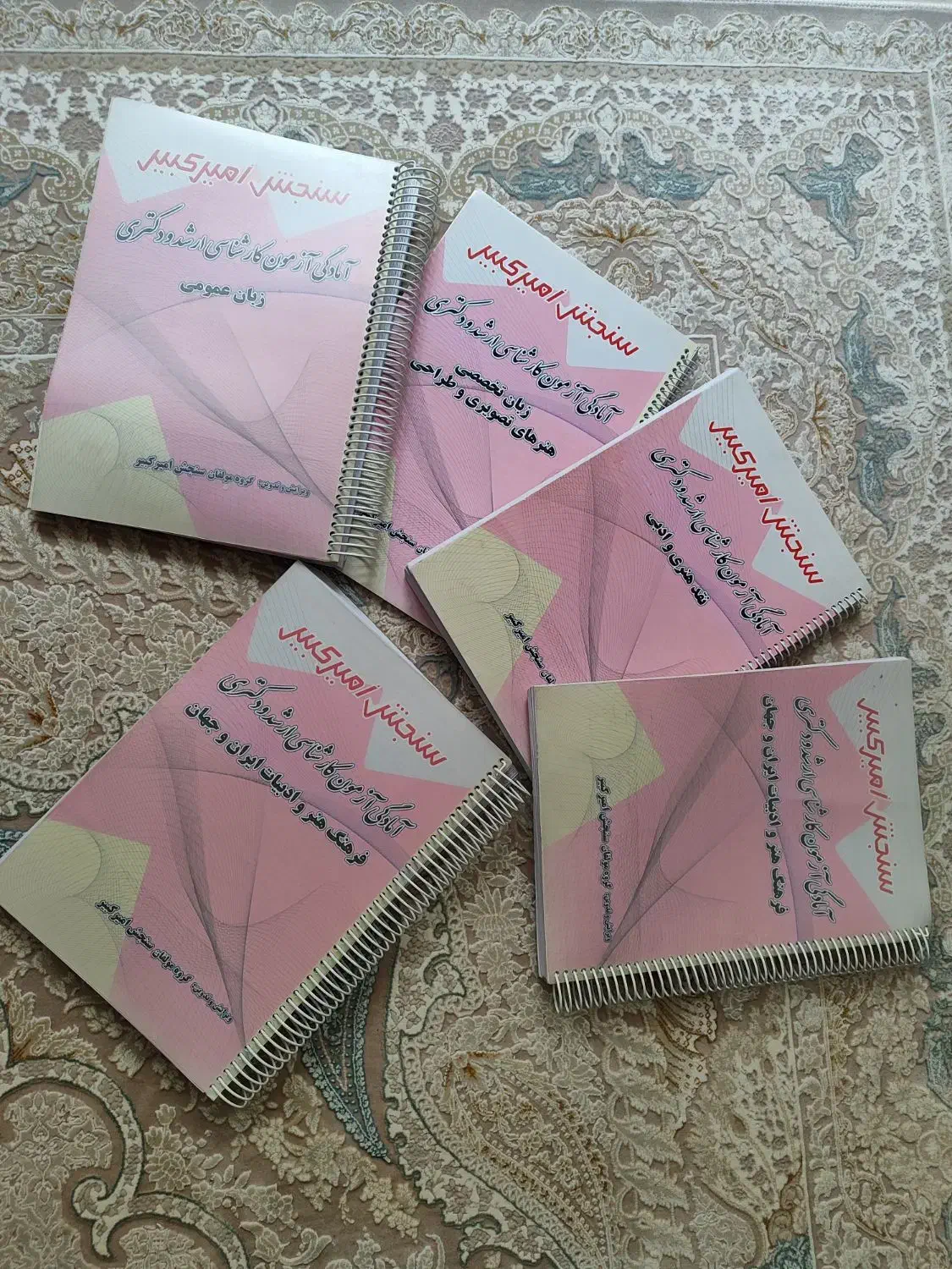 کتاب ارشد هنر|کتاب و مجله آموزشی|قم, بنیاد|دیوار