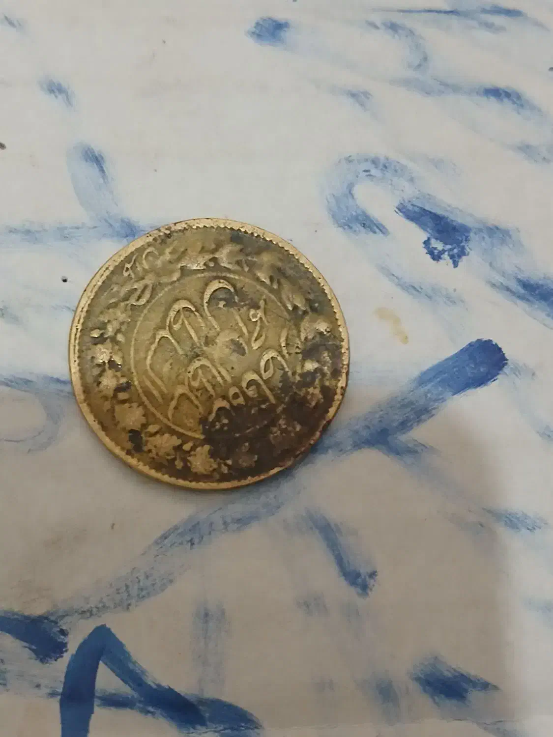 سکه های خارجی و ایرانی قدیم و جدید|کلکسیون سکه، تمبر، اسکناس|شهرکرد, |دیوار