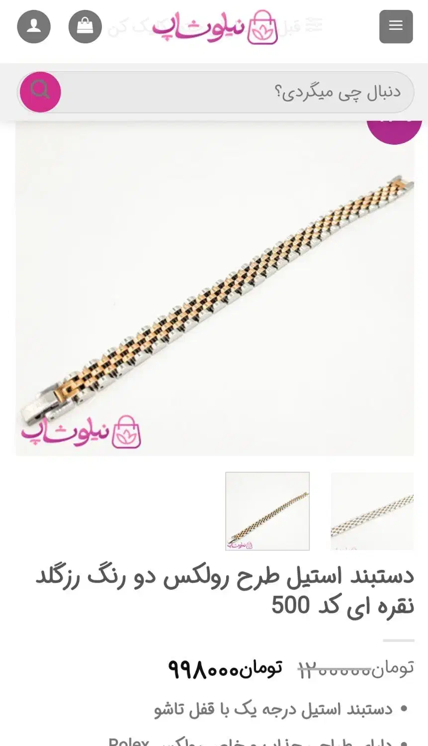 دستبند استیل|بدلیجات|ساوه, |دیوار