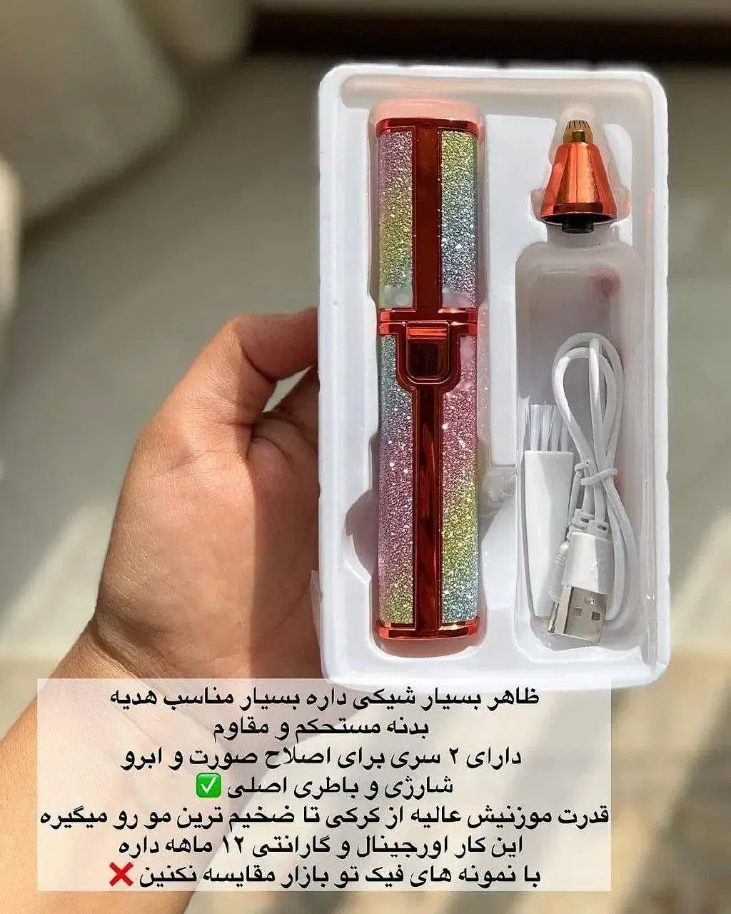 موزن دو کاره|آرایشی، بهداشتی، درمانی|سرپل ذهاب, |دیوار