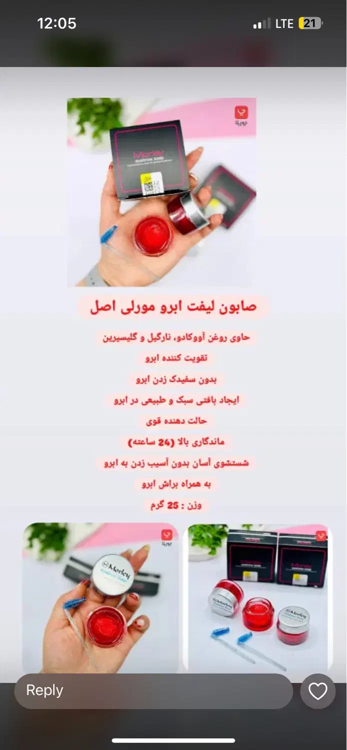 محصولات آرایشی و پوستی|آرایشی، بهداشتی، درمانی|اصفهان, شهرک کاوه|دیوار