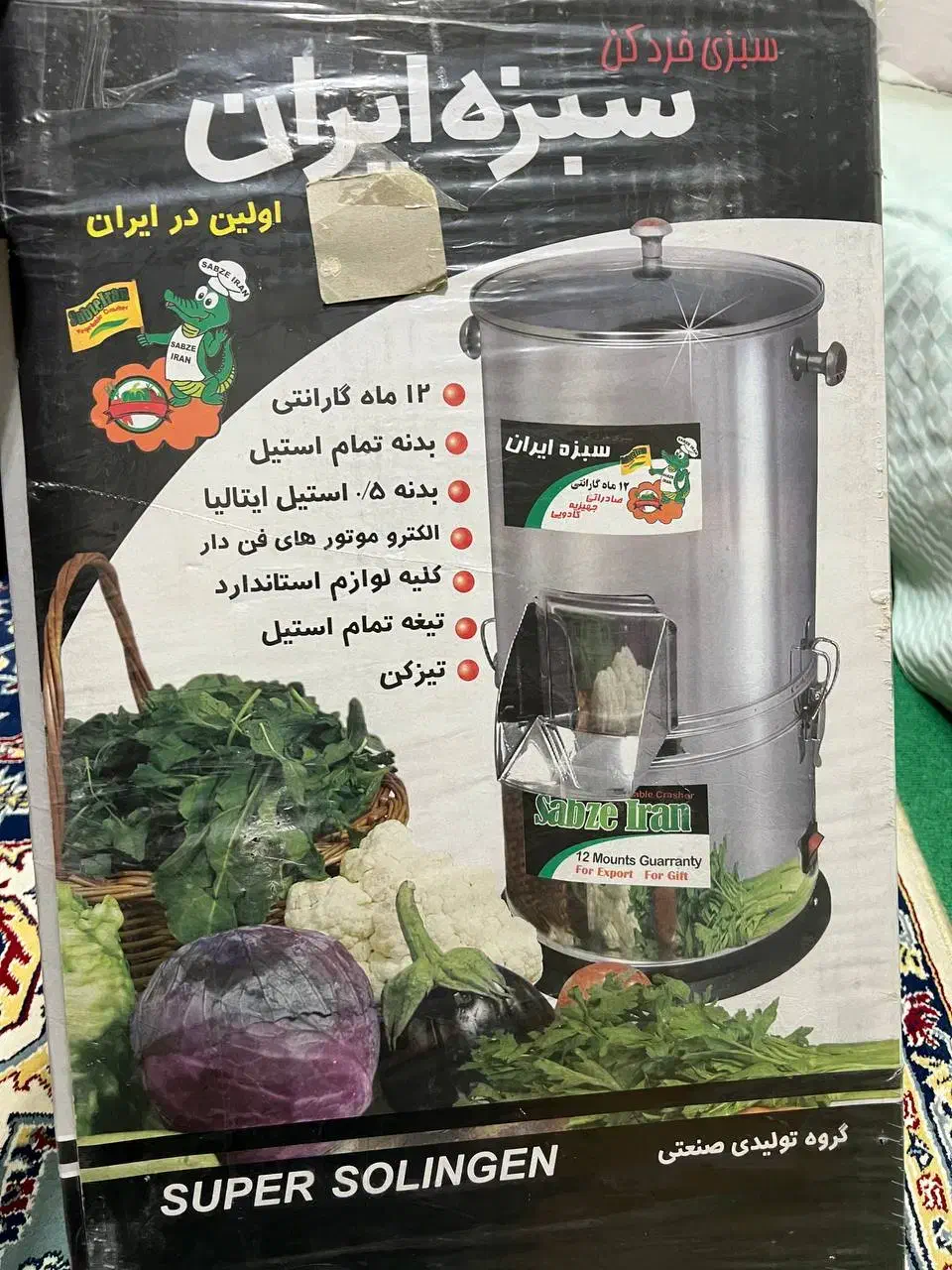 سبزی خوردکن استفاده نشده|خردکن، آسیاب، غذاساز|بابل, |دیوار