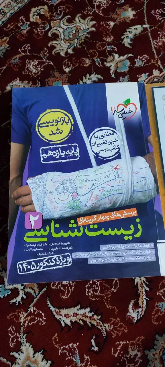 کتابهای کنکور ۱۴۰۵|کتاب و مجله آموزشی|مهاباد (آذربایجان غربی), |دیوار