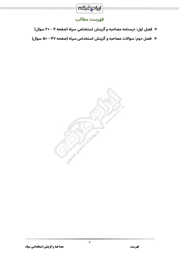 فروش خطوط همراه اول و ایرانسل و رایتل|سیمکارت|تهران, کوی بیمه|دیوار