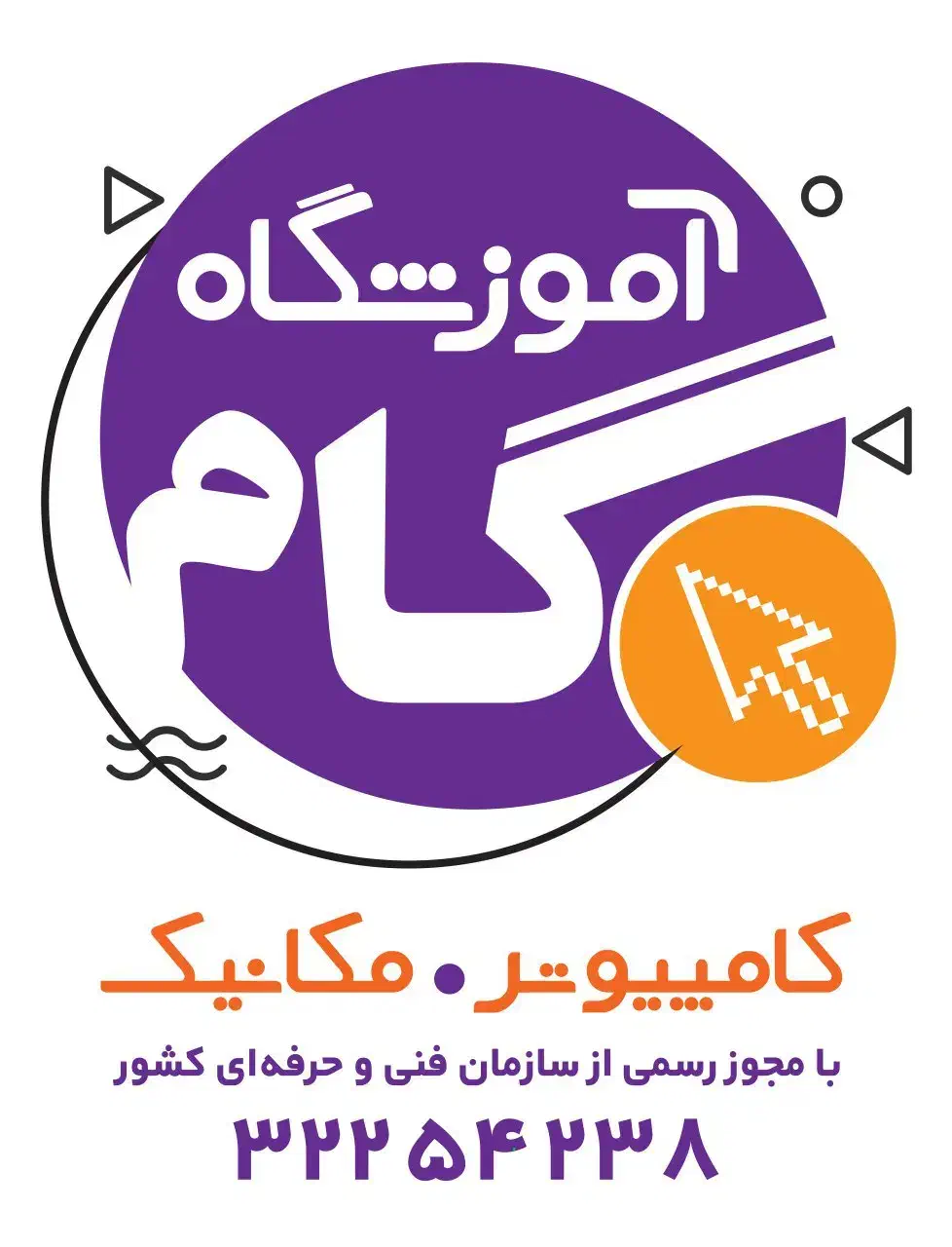 نیروی کار خانم و منشی آموزشگاه بابل حداکثر ۳۰ سال|استخدام اداری و مدیریت|بابل, |دیوار