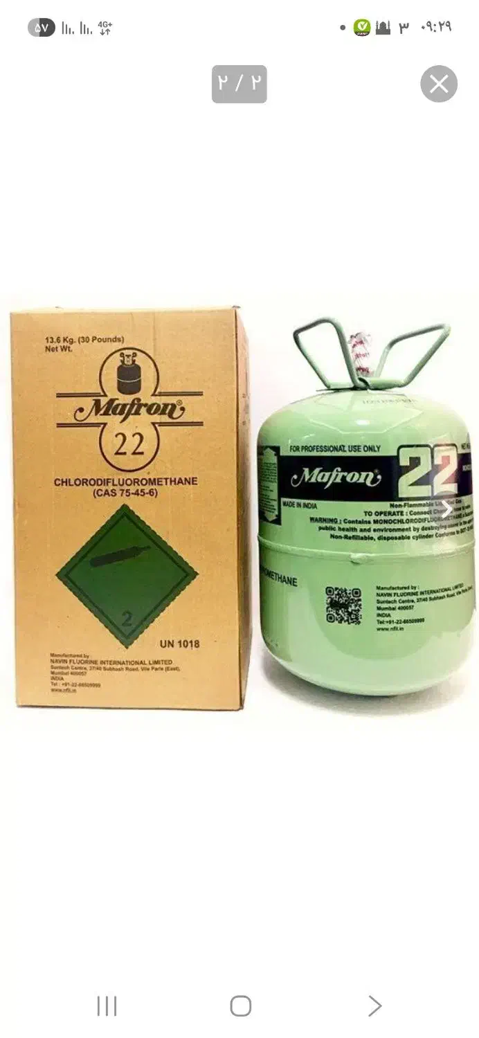 گاز r22  برند مافرون|کولر گازی و فن‌کوئل|ری, علایین|دیوار