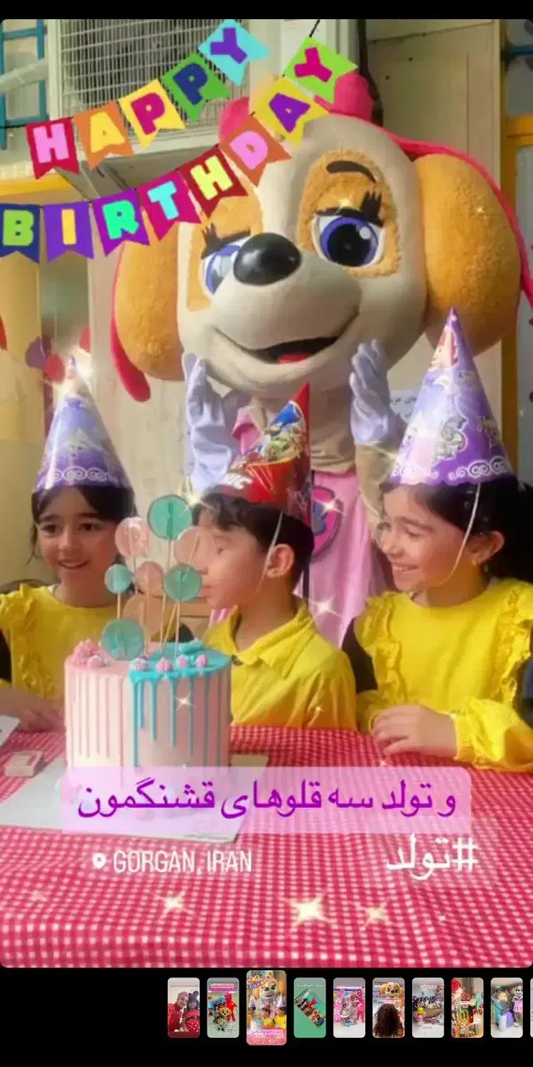 گروه هنری شهرپریا|خدمات پذیرایی، مراسم|ساری, |دیوار