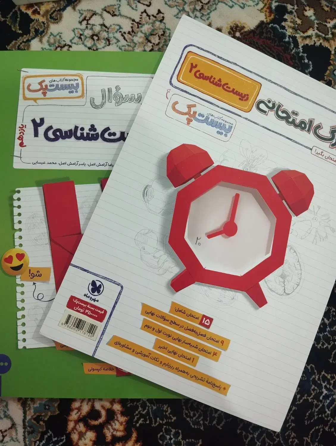 کتاب های آموزشی|کتاب و مجله آموزشی|رودان, |دیوار