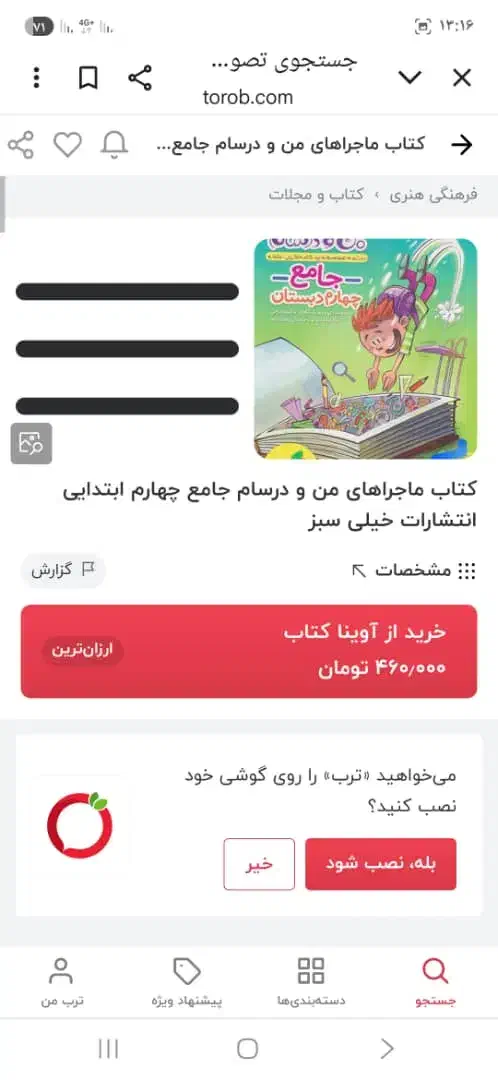 تعدادی کتاب کمک درسی چهارم نو کمتر از یک سوم قیمت|کتاب و مجله آموزشی|کازرون, |دیوار
